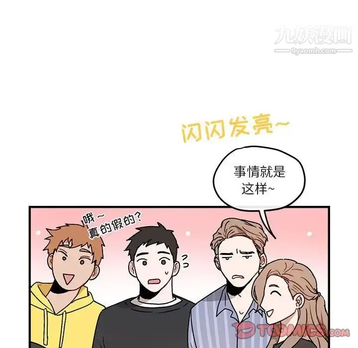 漫画《与你的未来》第39话第50张图