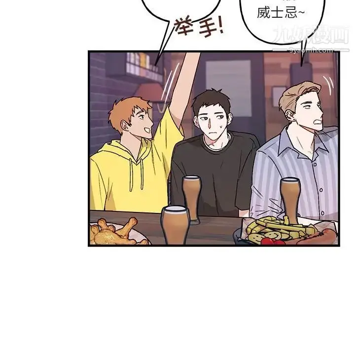 漫画《与你的未来》第39话第52张图