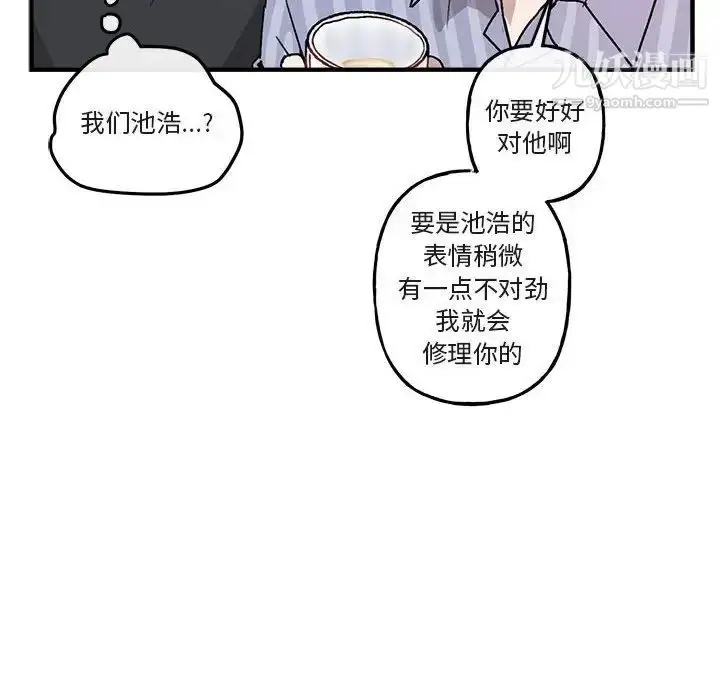 漫画《与你的未来》第39话第56张图