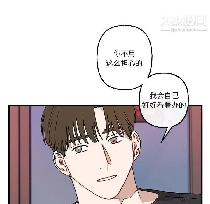 漫画《与你的未来》第39话第57张图