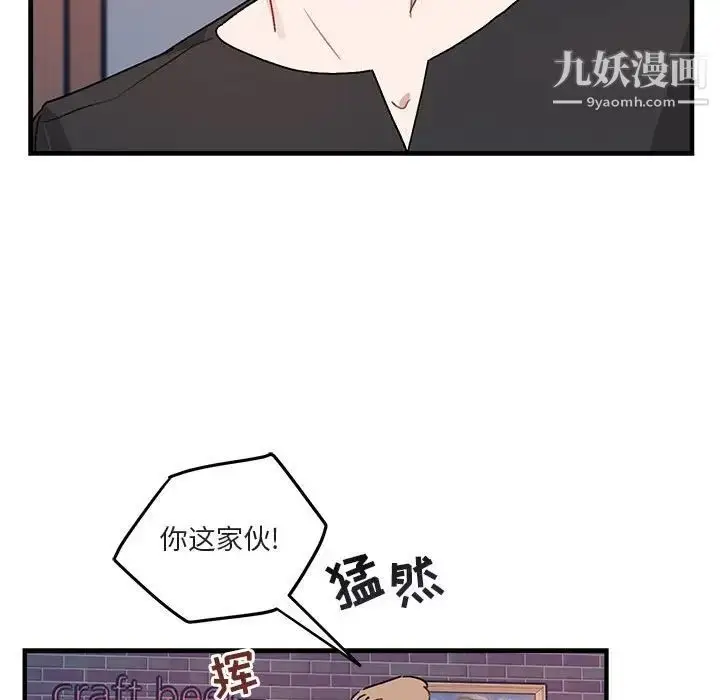 漫画《与你的未来》第39话第58张图