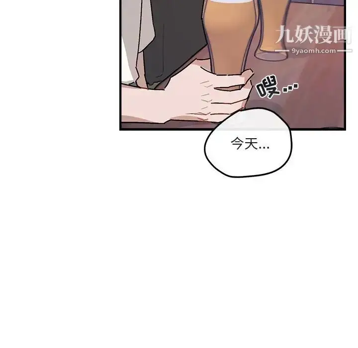 漫画《与你的未来》第39话第68张图