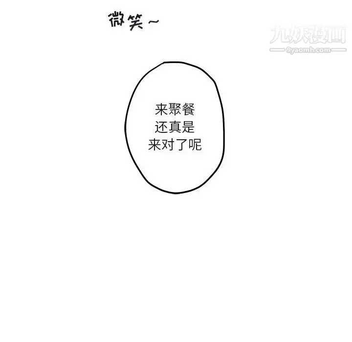 漫画《与你的未来》第39话第69张图