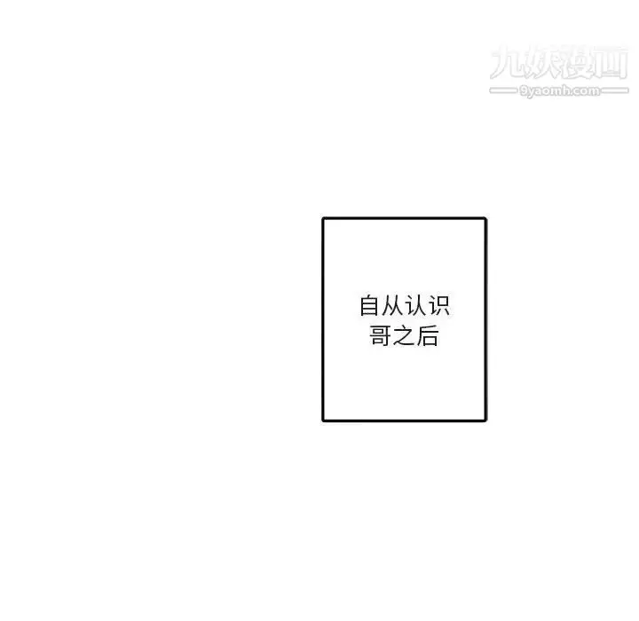 漫画《与你的未来》第39话第8张图