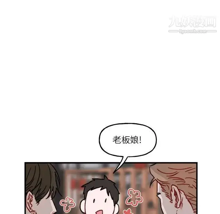 漫画《与你的未来》第11话第10张图