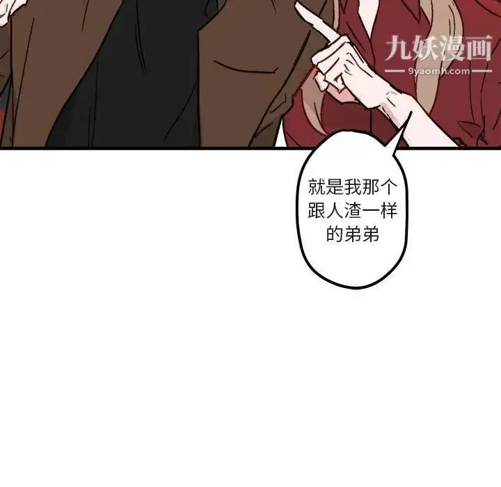 漫画《与你的未来》第11话第13张图