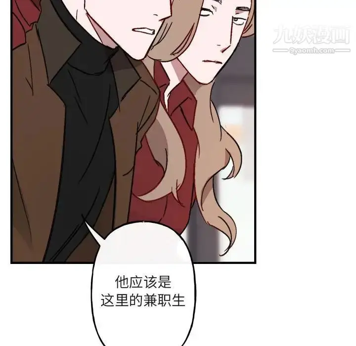 漫画《与你的未来》第11话第16张图