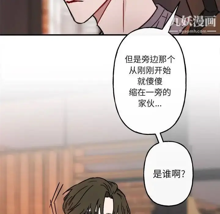 漫画《与你的未来》第11话第19张图