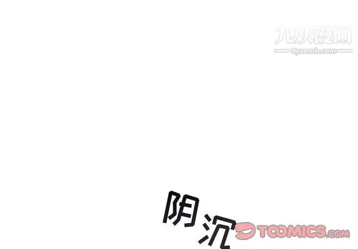 漫画《与你的未来》第11话第2张图