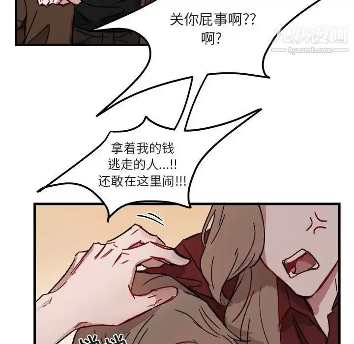 漫画《与你的未来》第11话第25张图