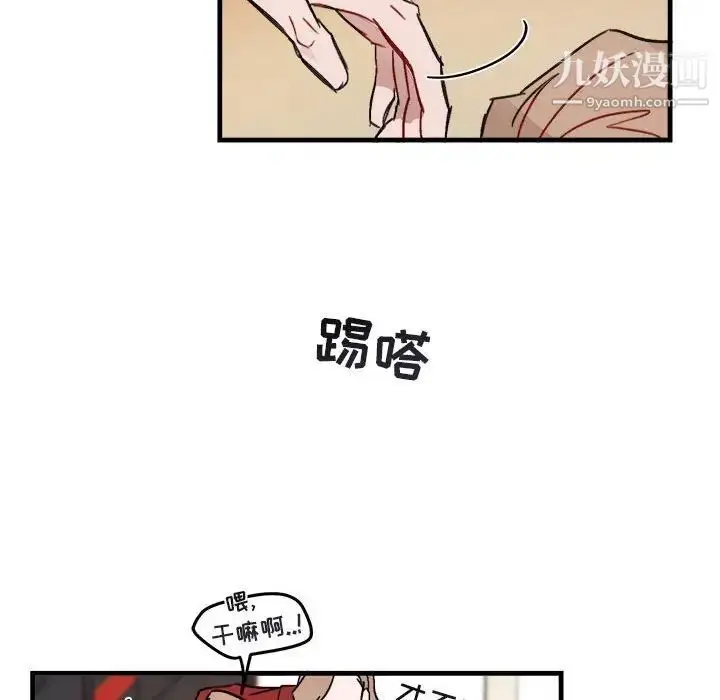 漫画《与你的未来》第11话第33张图
