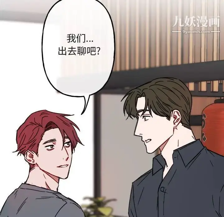 漫画《与你的未来》第11话第37张图