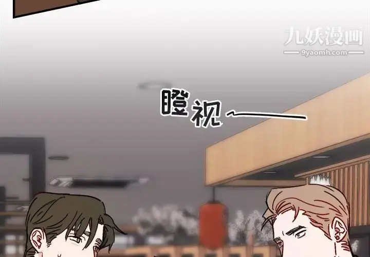 漫画《与你的未来》第11话第4张图