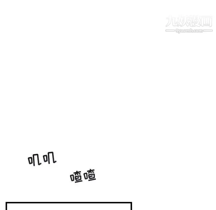 漫画《与你的未来》第11话第46张图