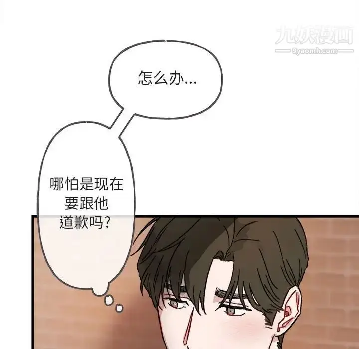 漫画《与你的未来》第11话第53张图