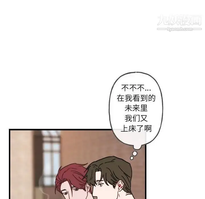 漫画《与你的未来》第11话第55张图