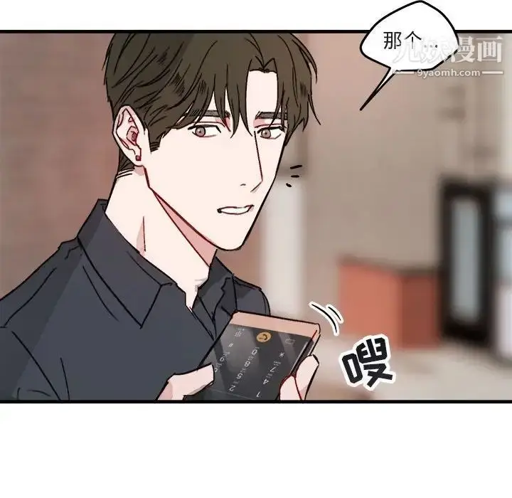 漫画《与你的未来》第11话第57张图
