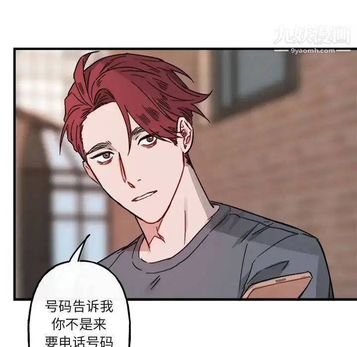 漫画《与你的未来》第11话第58张图