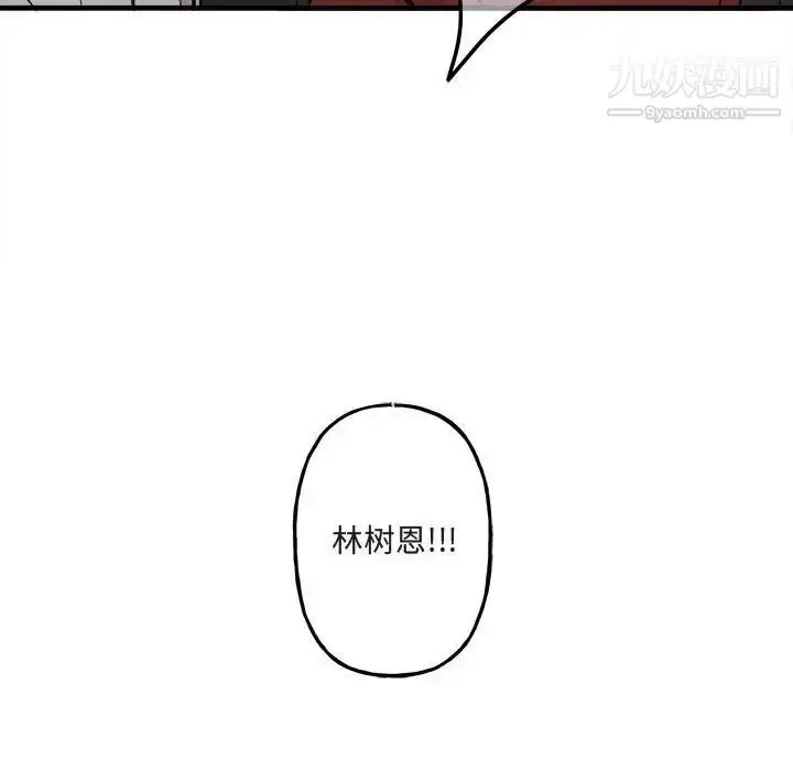 漫画《与你的未来》第11话第6张图