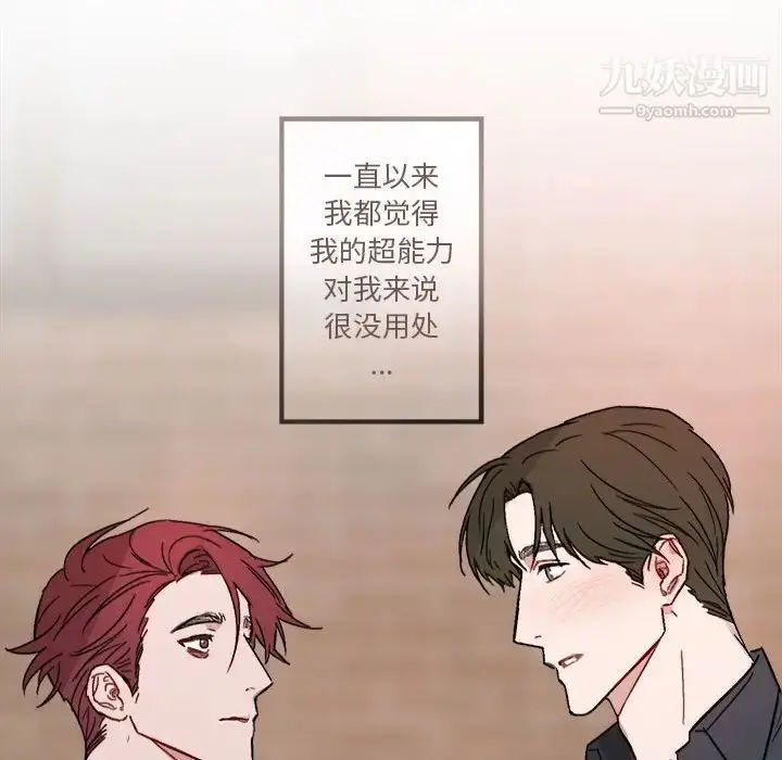 漫画《与你的未来》第11话第61张图