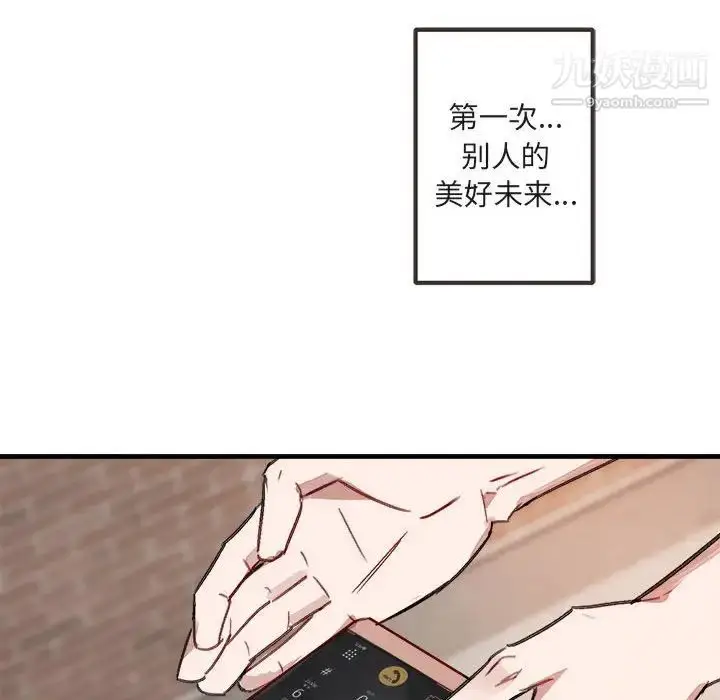 漫画《与你的未来》第11话第64张图