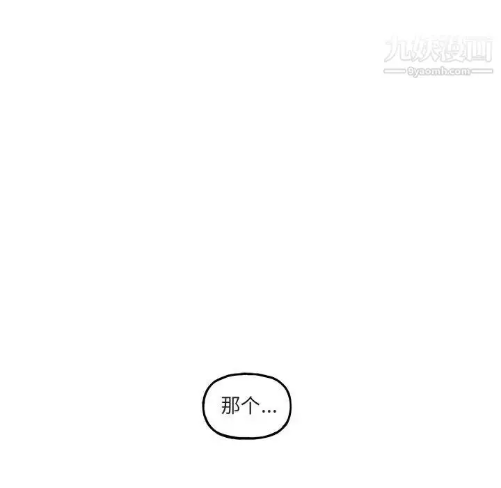漫画《与你的未来》第11话第9张图