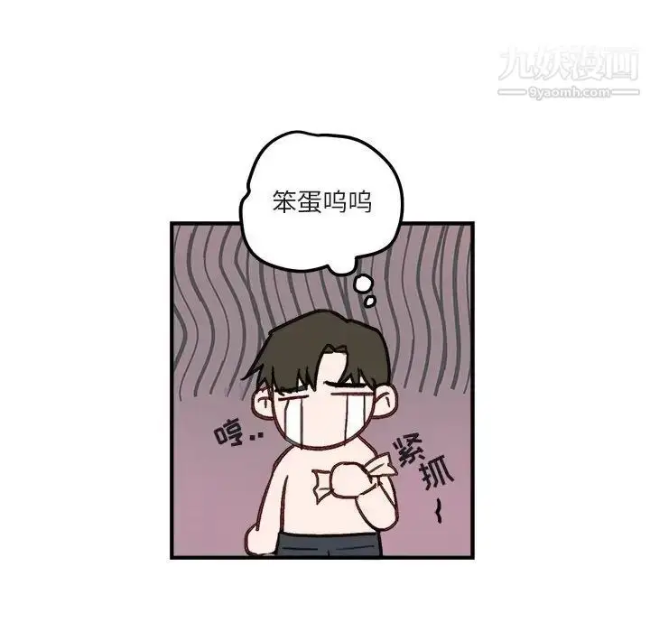 漫画《与你的未来》第9话第10张图