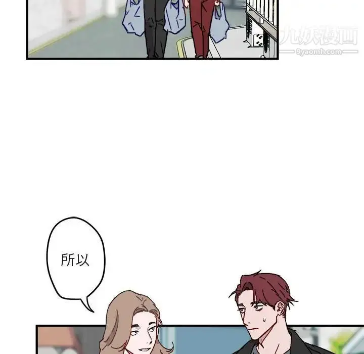 漫画《与你的未来》第9话第15张图