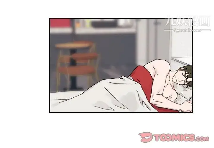 漫画《与你的未来》第9话第2张图