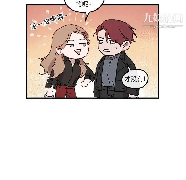 漫画《与你的未来》第9话第20张图
