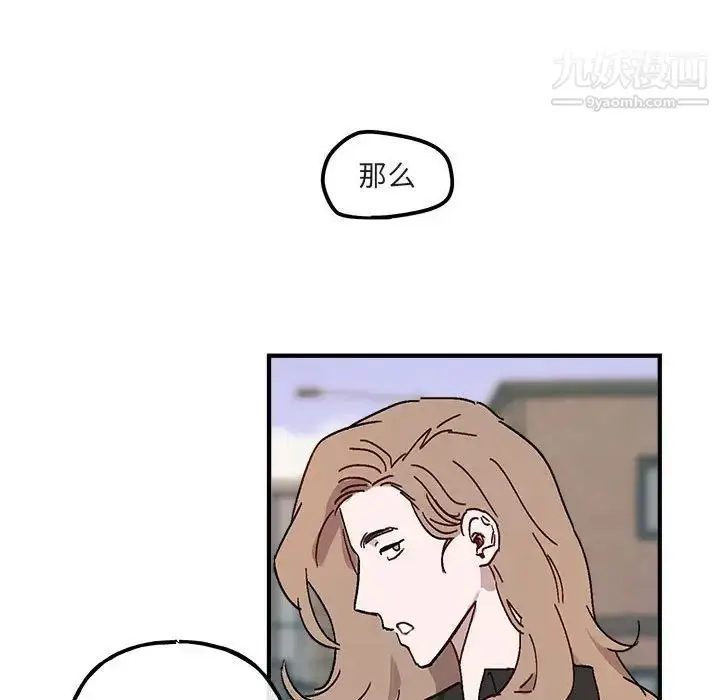 漫画《与你的未来》第9话第21张图
