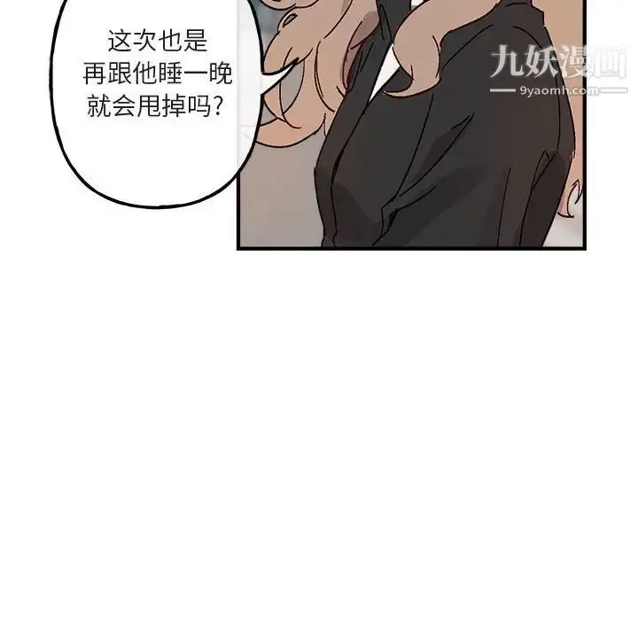 漫画《与你的未来》第9话第22张图