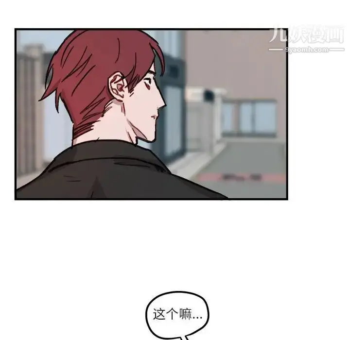 漫画《与你的未来》第9话第23张图