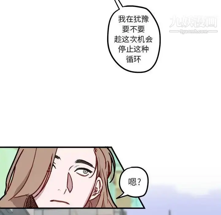 漫画《与你的未来》第9话第24张图