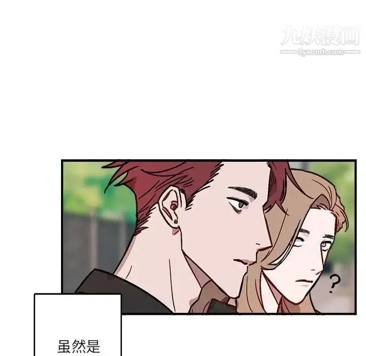 漫画《与你的未来》第9话第27张图
