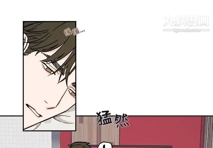漫画《与你的未来》第9话第3张图