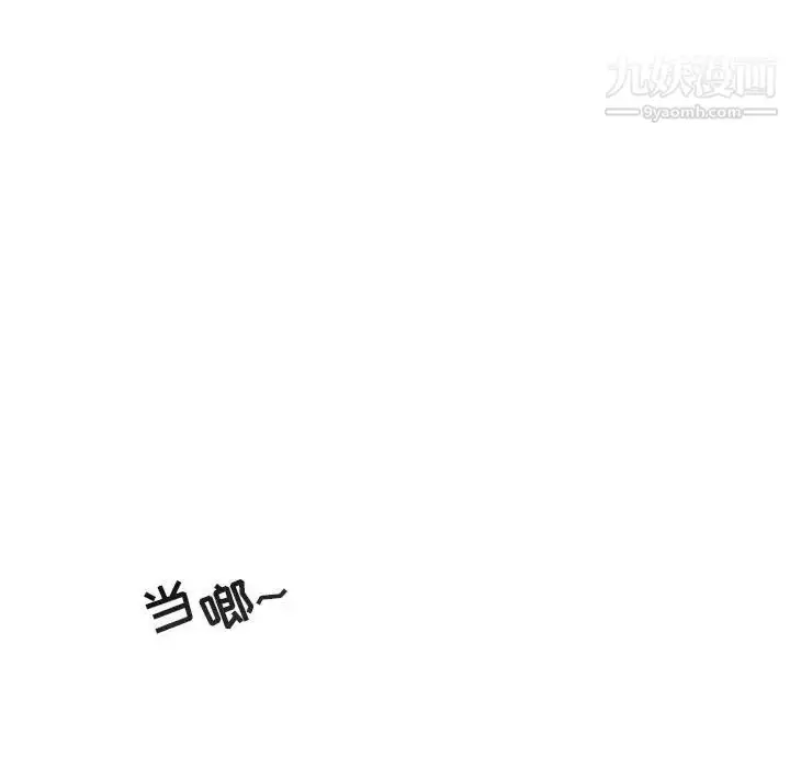 漫画《与你的未来》第9话第31张图