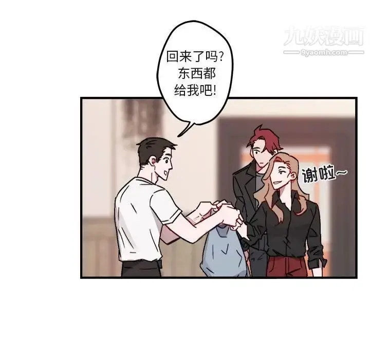 漫画《与你的未来》第9话第33张图