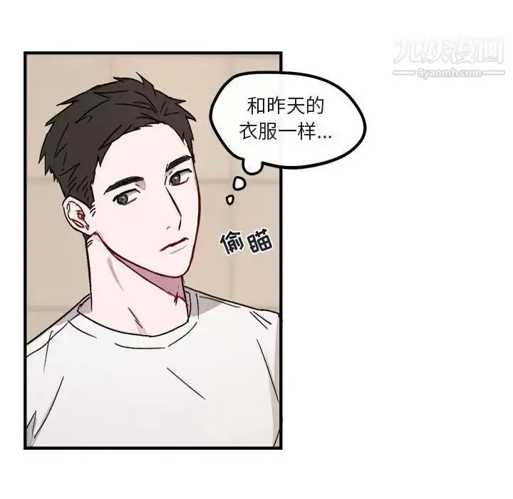 漫画《与你的未来》第9话第37张图