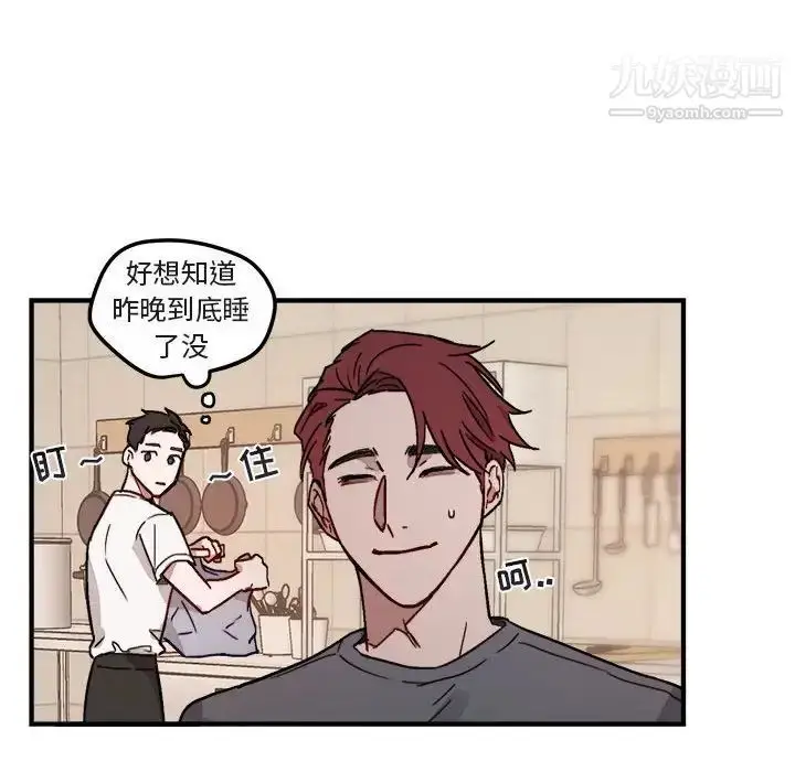 漫画《与你的未来》第9话第40张图