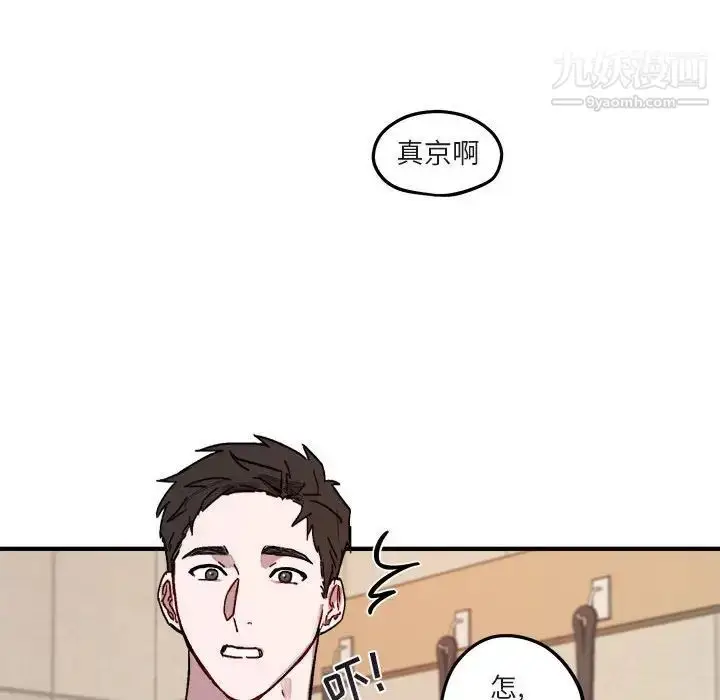 漫画《与你的未来》第9话第41张图