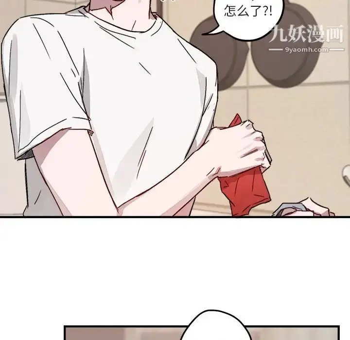 漫画《与你的未来》第9话第42张图
