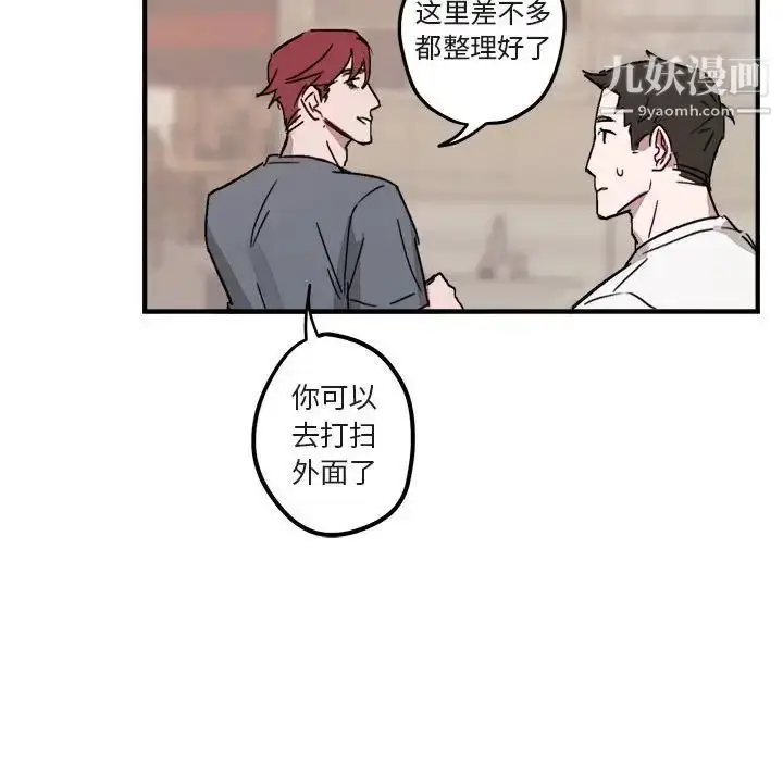 漫画《与你的未来》第9话第43张图