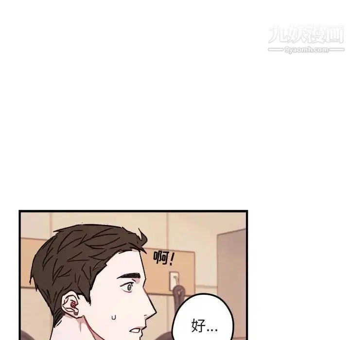 漫画《与你的未来》第9话第44张图