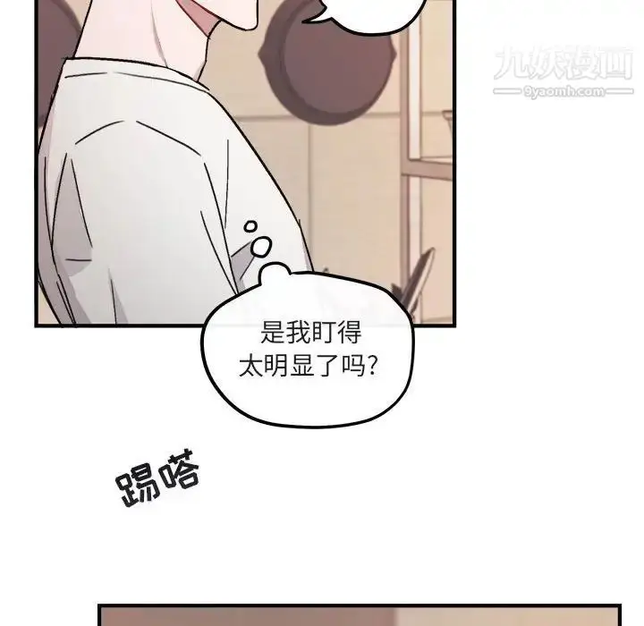 漫画《与你的未来》第9话第45张图