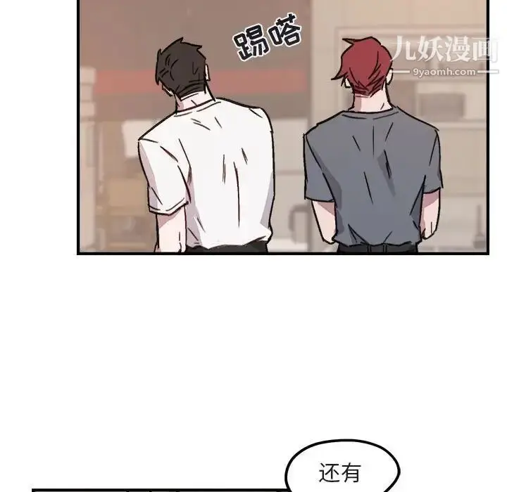 漫画《与你的未来》第9话第46张图