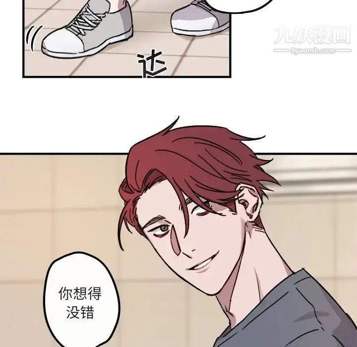 漫画《与你的未来》第9话第47张图