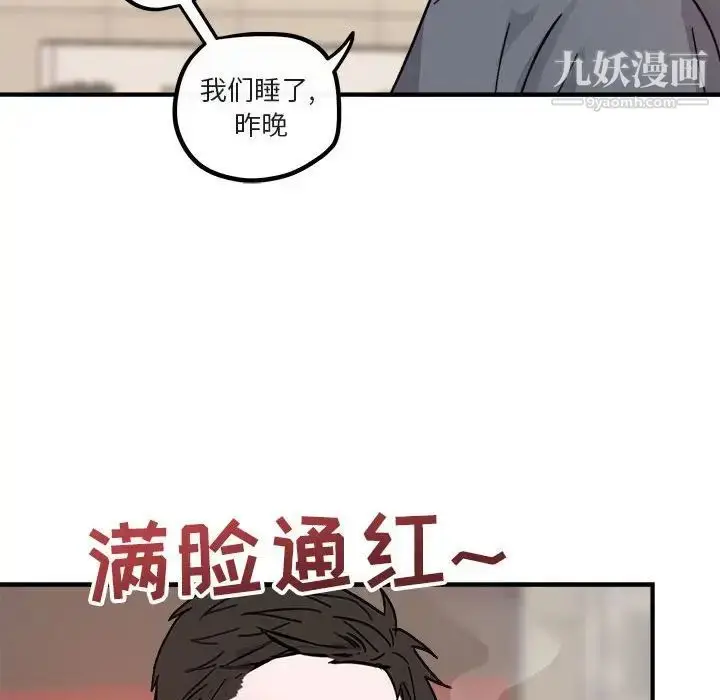 漫画《与你的未来》第9话第48张图