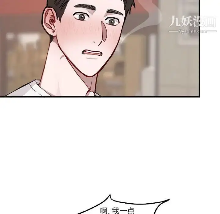 漫画《与你的未来》第9话第49张图