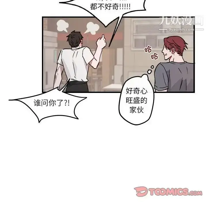 漫画《与你的未来》第9话第50张图